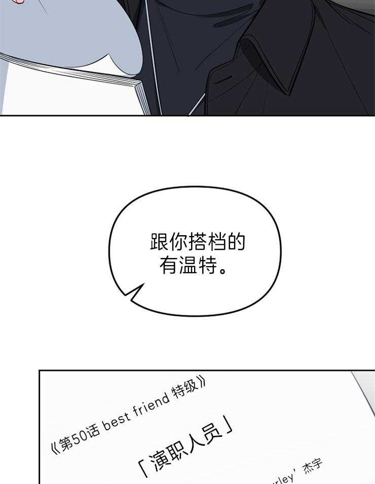 《星星的轨道》漫画最新章节第45话 一起拍摄免费下拉式在线观看章节第【19】张图片