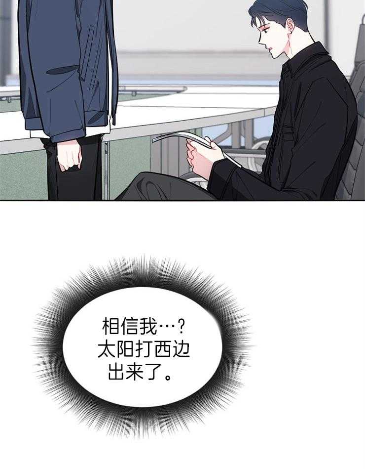 《星星的轨道》漫画最新章节第45话 一起拍摄免费下拉式在线观看章节第【13】张图片