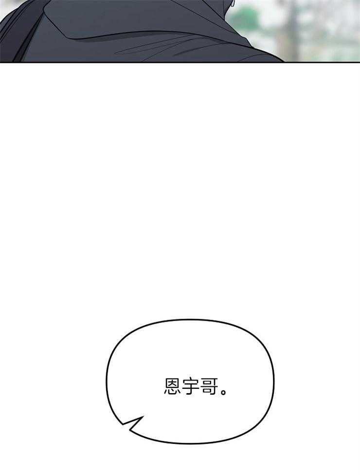 《星星的轨道》漫画最新章节第46话 真正的名字免费下拉式在线观看章节第【24】张图片