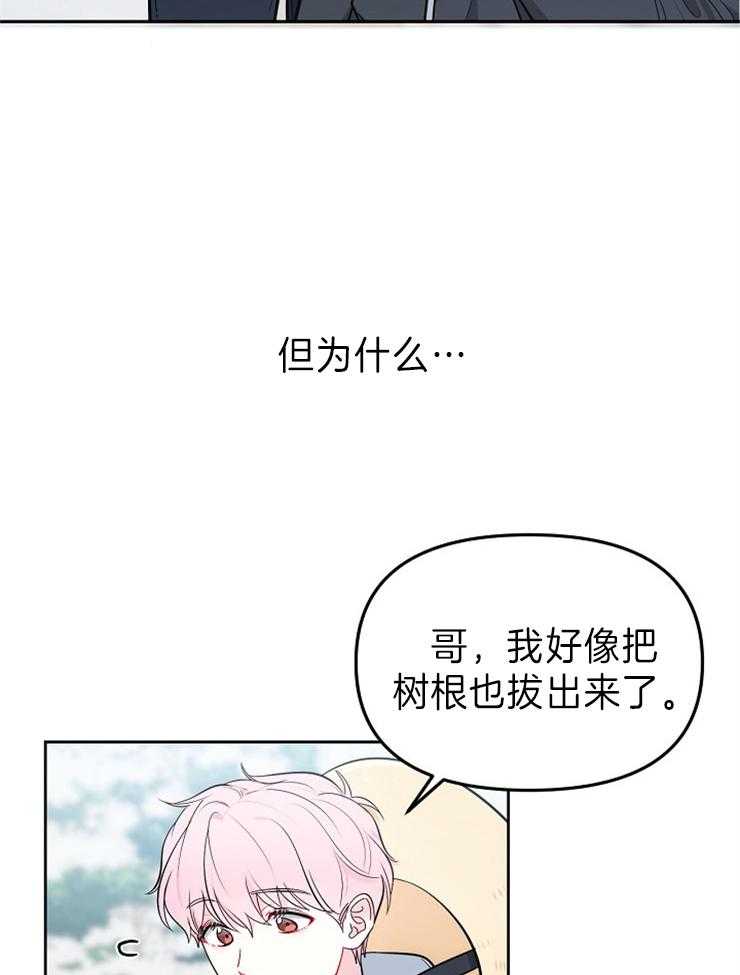 《星星的轨道》漫画最新章节第46话 真正的名字免费下拉式在线观看章节第【5】张图片