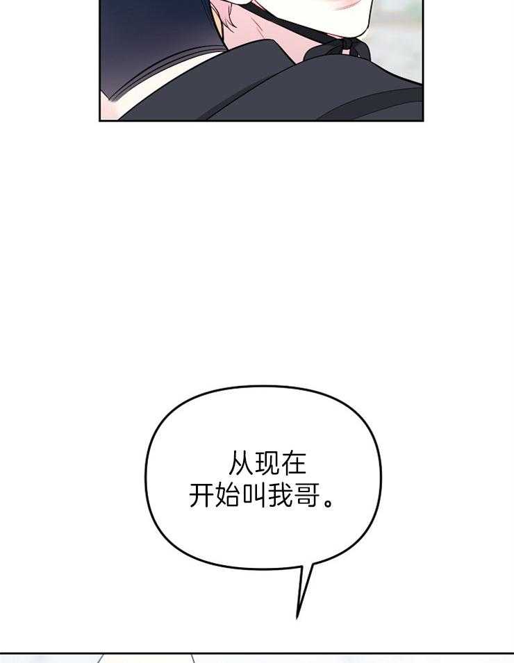 《星星的轨道》漫画最新章节第46话 真正的名字免费下拉式在线观看章节第【38】张图片