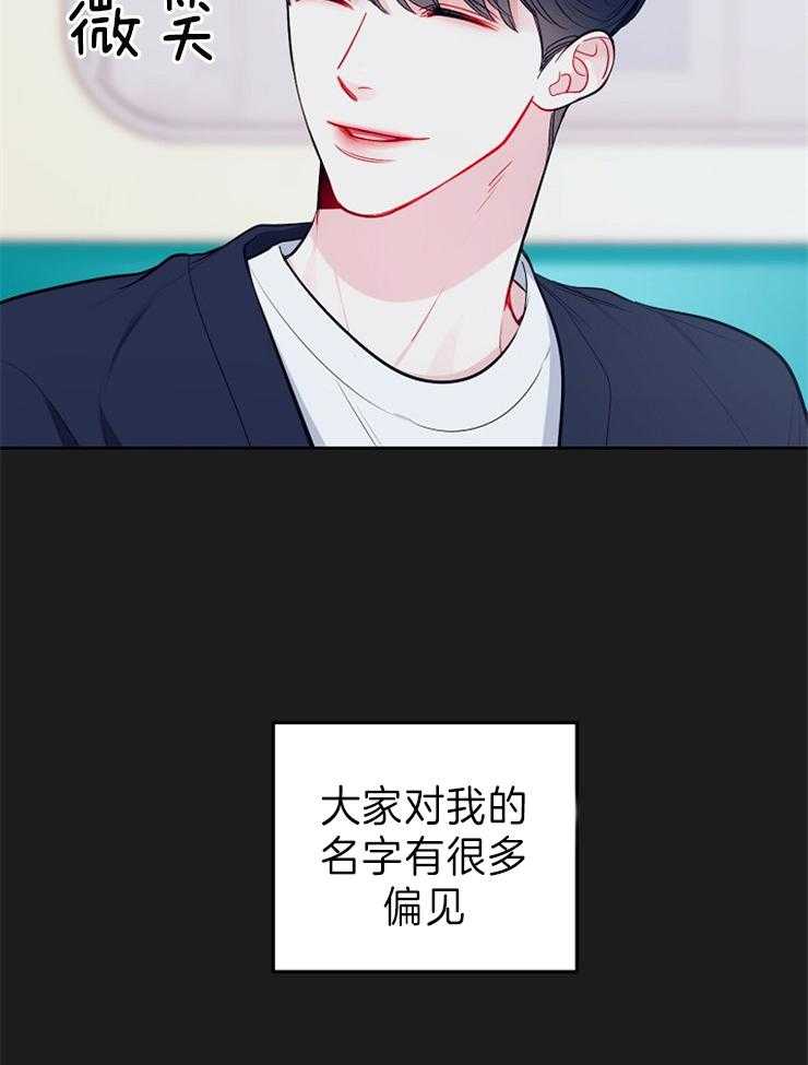 《星星的轨道》漫画最新章节第46话 真正的名字免费下拉式在线观看章节第【13】张图片