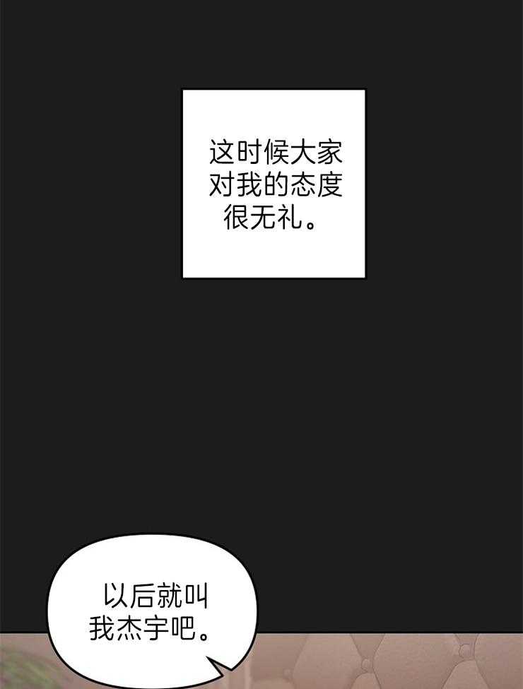 《星星的轨道》漫画最新章节第46话 真正的名字免费下拉式在线观看章节第【11】张图片