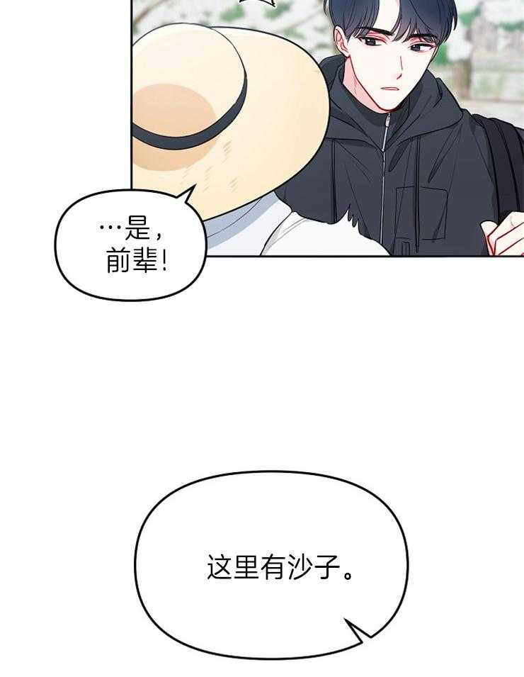 《星星的轨道》漫画最新章节第46话 真正的名字免费下拉式在线观看章节第【43】张图片