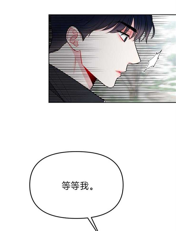 《星星的轨道》漫画最新章节第46话 真正的名字免费下拉式在线观看章节第【23】张图片