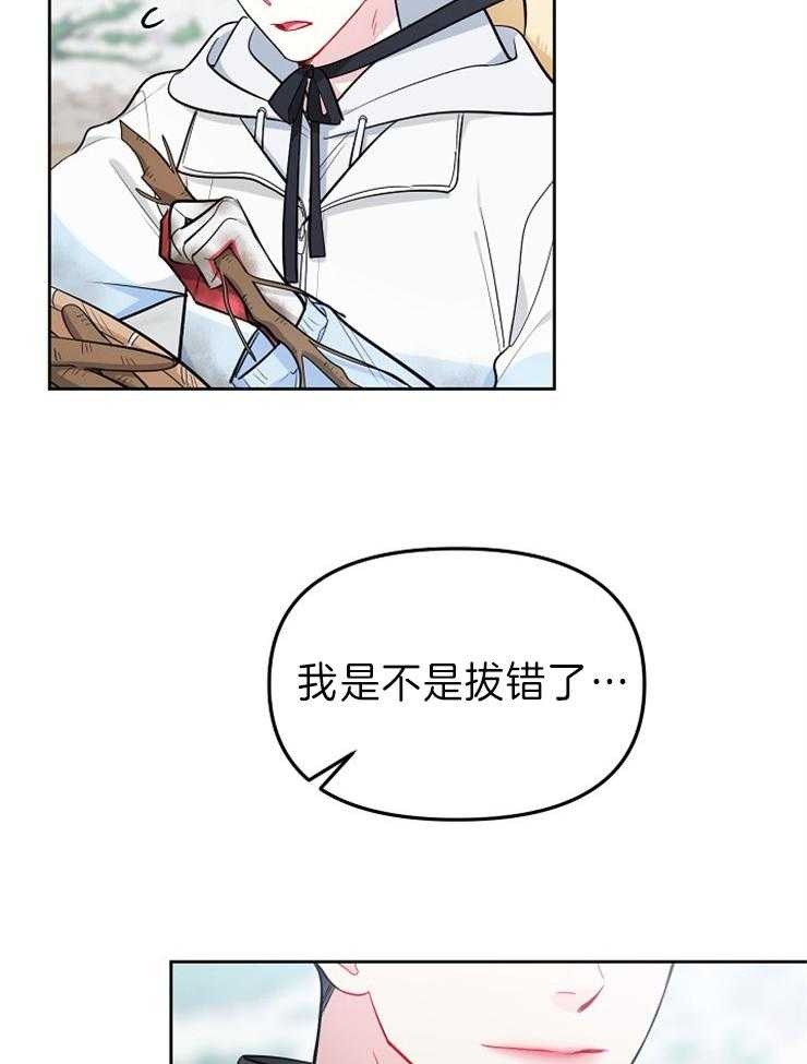 《星星的轨道》漫画最新章节第46话 真正的名字免费下拉式在线观看章节第【4】张图片