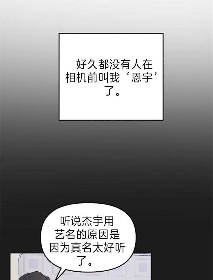 《星星的轨道》漫画最新章节第46话 真正的名字免费下拉式在线观看章节第【19】张图片