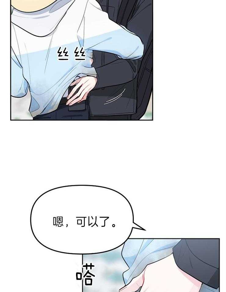 《星星的轨道》漫画最新章节第46话 真正的名字免费下拉式在线观看章节第【40】张图片