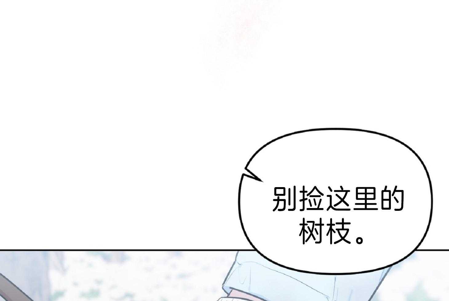 《星星的轨道》漫画最新章节第47话 猜拳游戏免费下拉式在线观看章节第【33】张图片