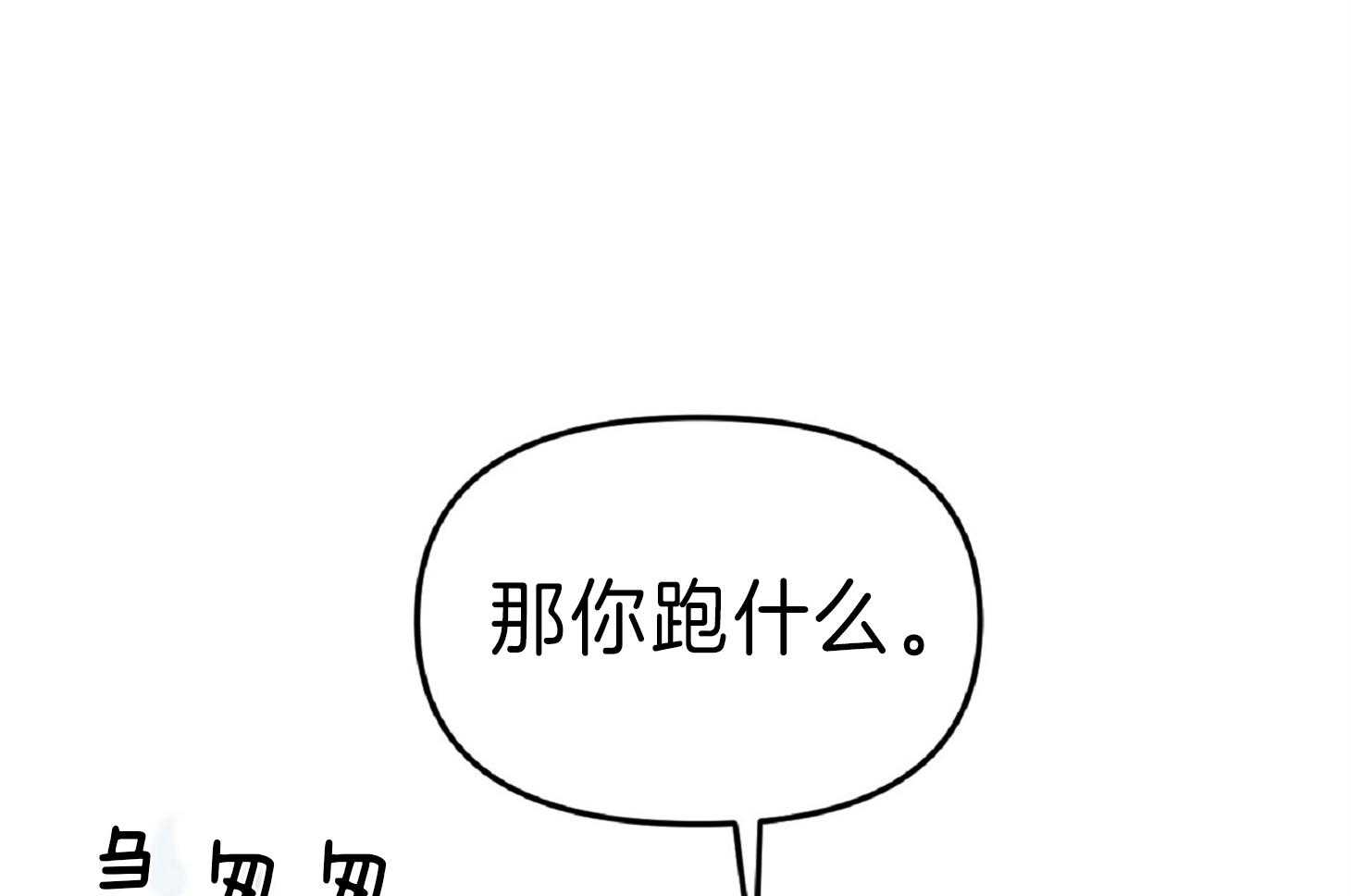 《星星的轨道》漫画最新章节第48话 弹脑门免费下拉式在线观看章节第【30】张图片