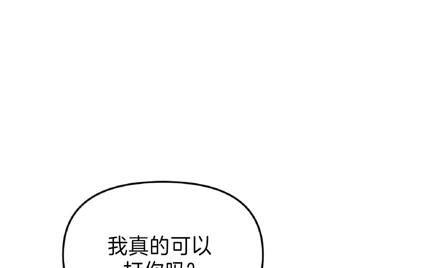 《星星的轨道》漫画最新章节第48话 弹脑门免费下拉式在线观看章节第【54】张图片