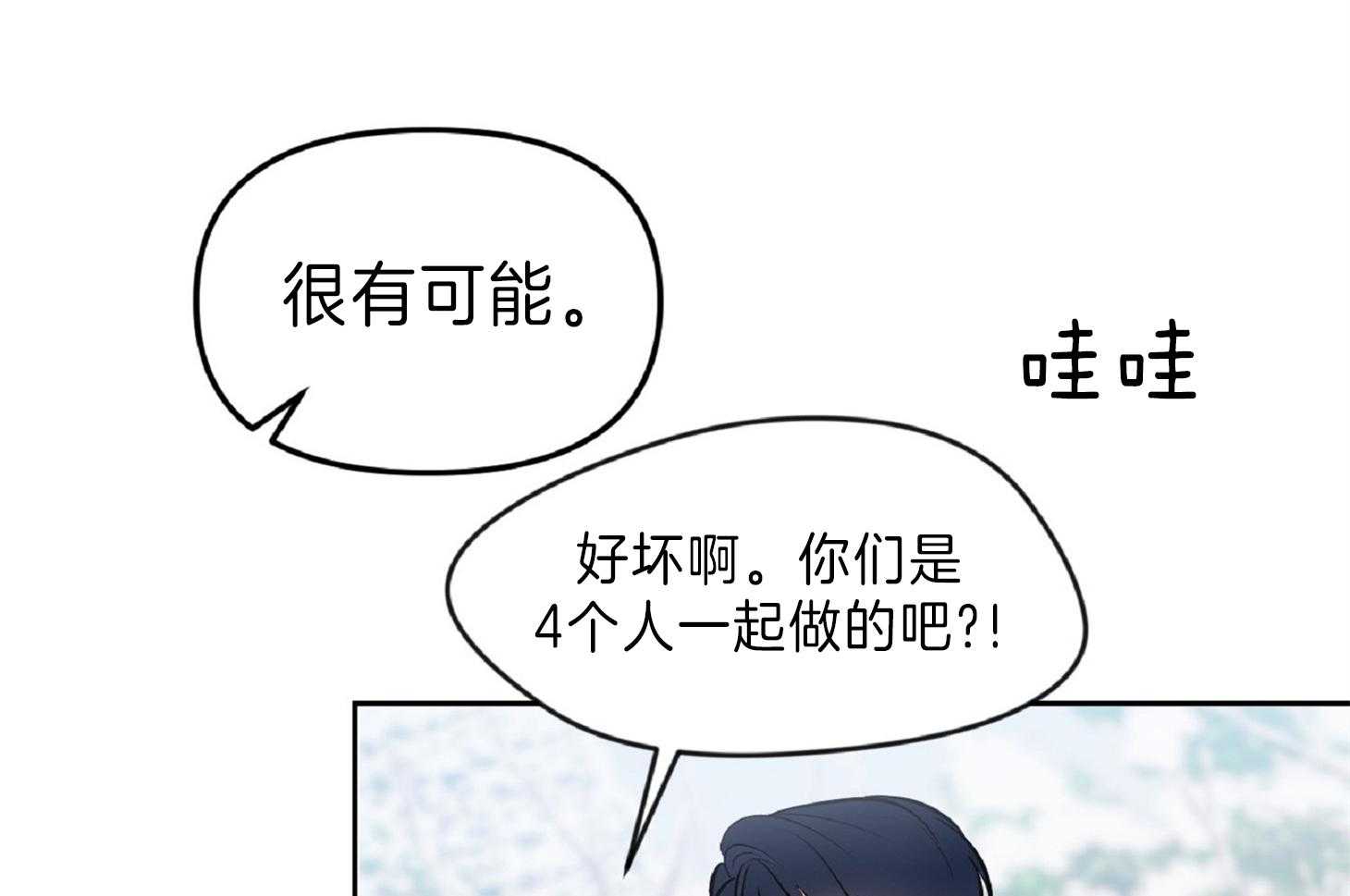 《星星的轨道》漫画最新章节第48话 弹脑门免费下拉式在线观看章节第【8】张图片