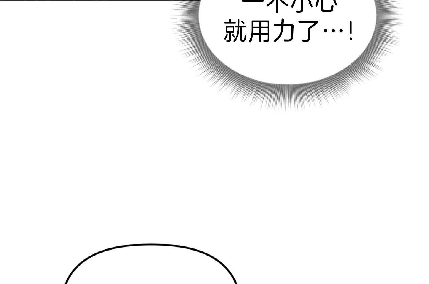 《星星的轨道》漫画最新章节第48话 弹脑门免费下拉式在线观看章节第【42】张图片