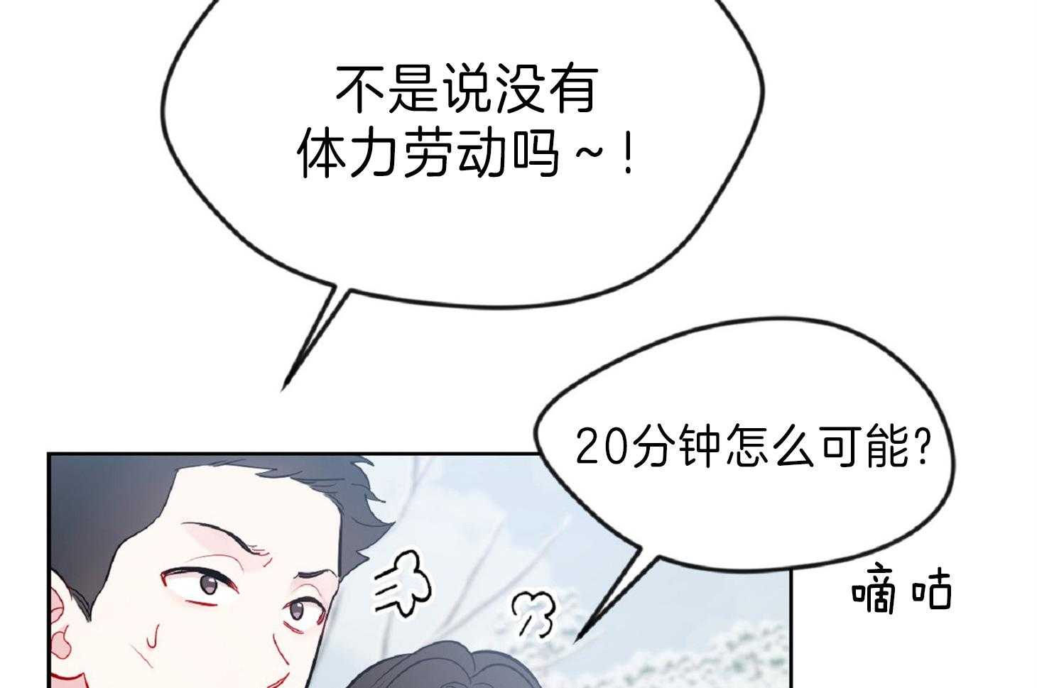 《星星的轨道》漫画最新章节第48话 弹脑门免费下拉式在线观看章节第【10】张图片