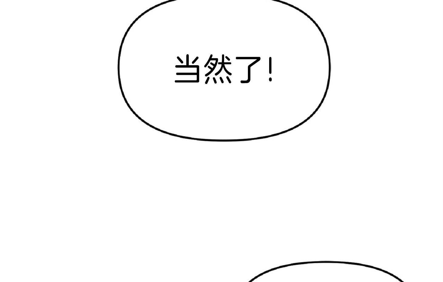 《星星的轨道》漫画最新章节第48话 弹脑门免费下拉式在线观看章节第【51】张图片