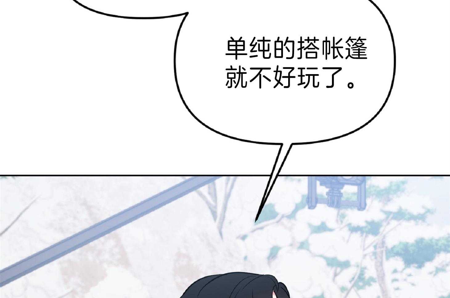 《星星的轨道》漫画最新章节第48话 弹脑门免费下拉式在线观看章节第【15】张图片