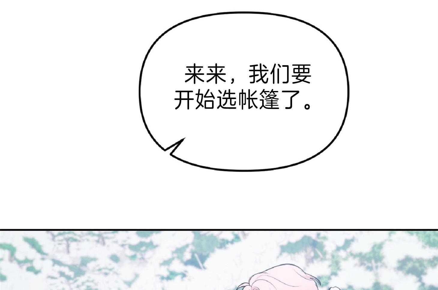 《星星的轨道》漫画最新章节第48话 弹脑门免费下拉式在线观看章节第【6】张图片