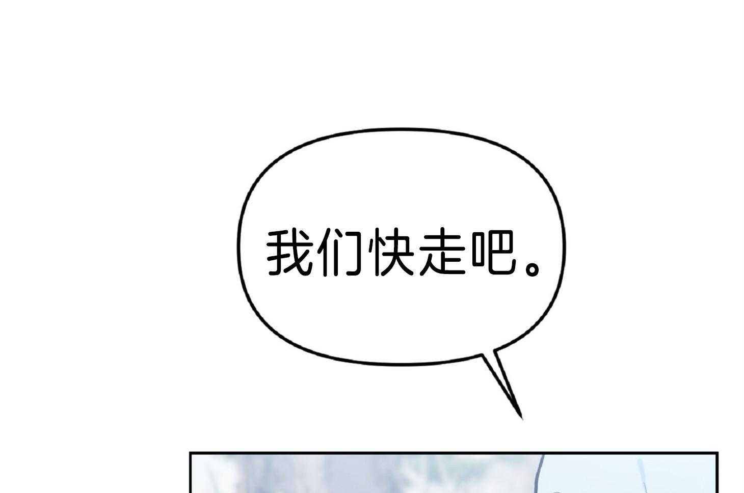 《星星的轨道》漫画最新章节第48话 弹脑门免费下拉式在线观看章节第【37】张图片