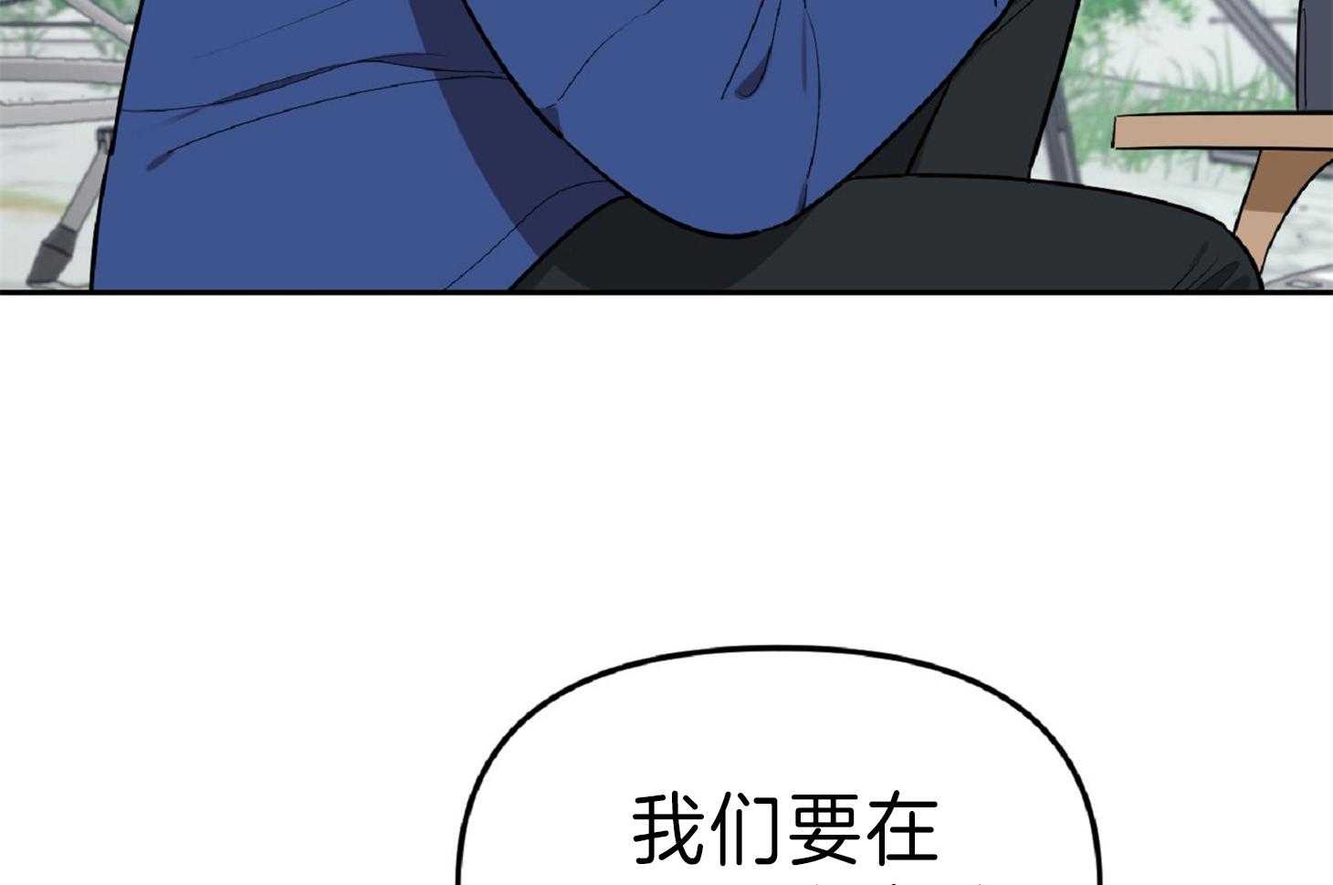 《星星的轨道》漫画最新章节第48话 弹脑门免费下拉式在线观看章节第【13】张图片