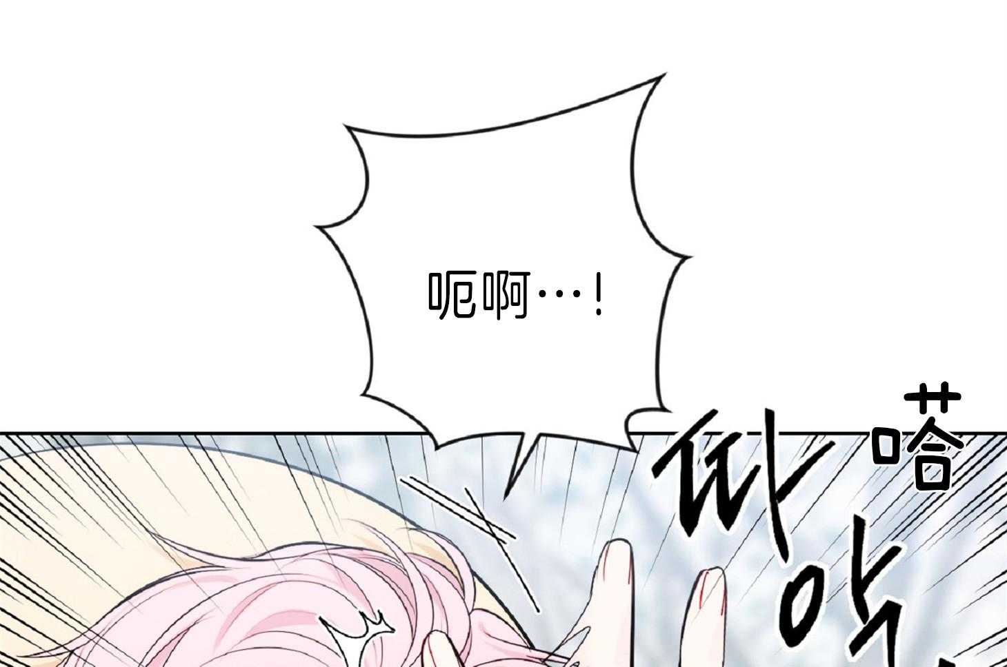 《星星的轨道》漫画最新章节第48话 弹脑门免费下拉式在线观看章节第【46】张图片