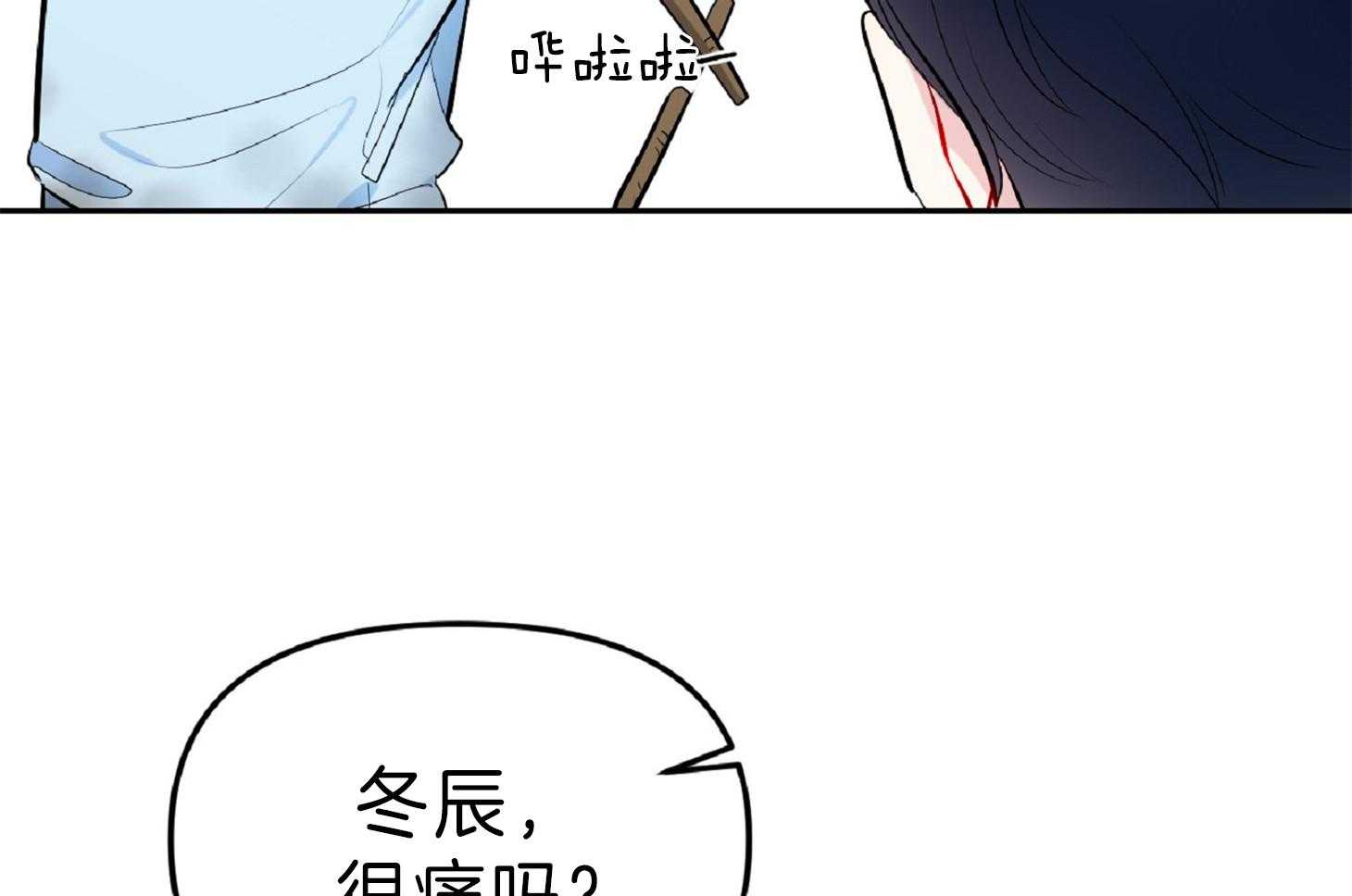 《星星的轨道》漫画最新章节第48话 弹脑门免费下拉式在线观看章节第【33】张图片