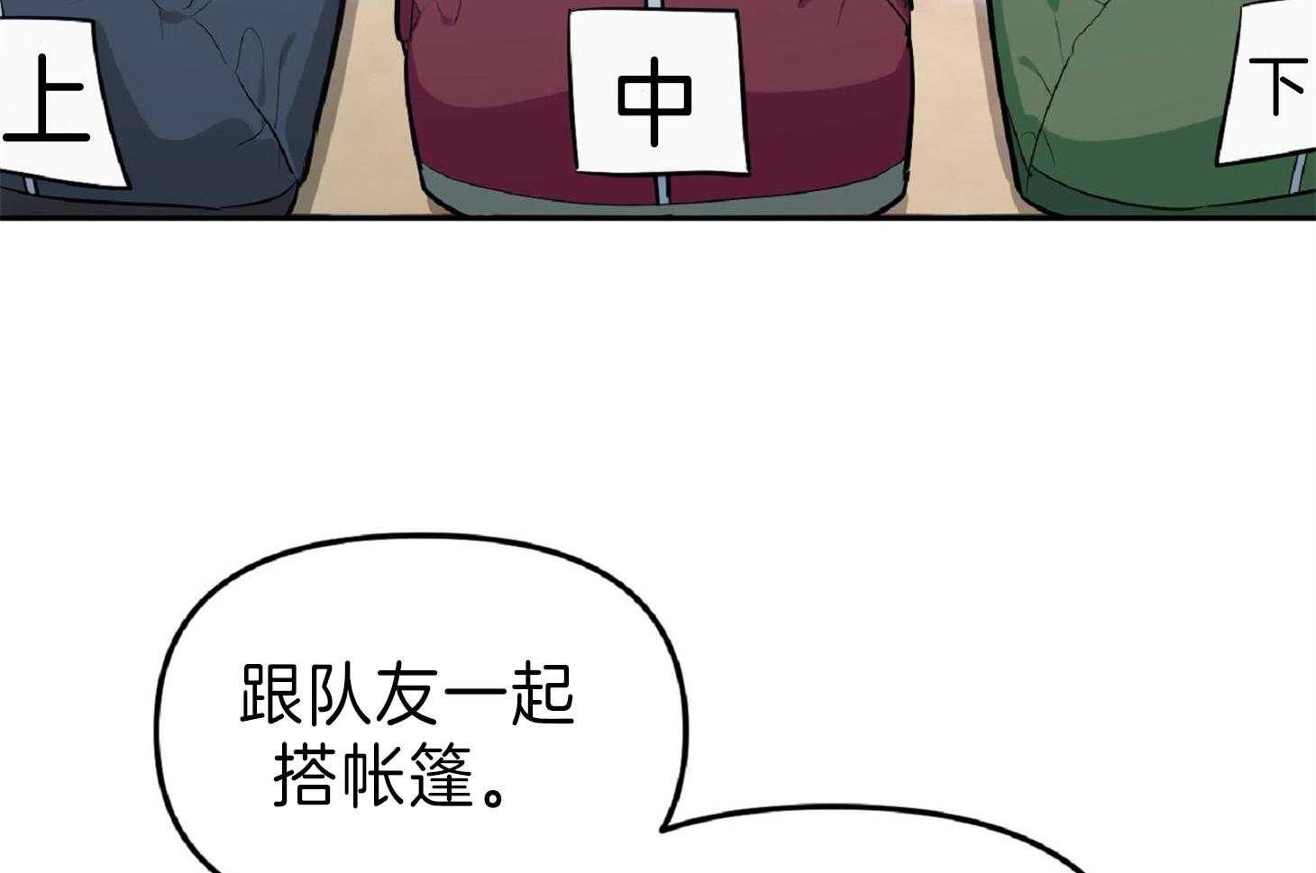 《星星的轨道》漫画最新章节第48话 弹脑门免费下拉式在线观看章节第【16】张图片