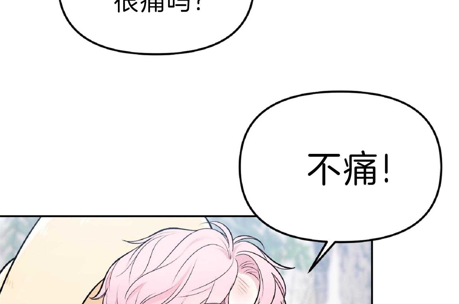 《星星的轨道》漫画最新章节第48话 弹脑门免费下拉式在线观看章节第【32】张图片