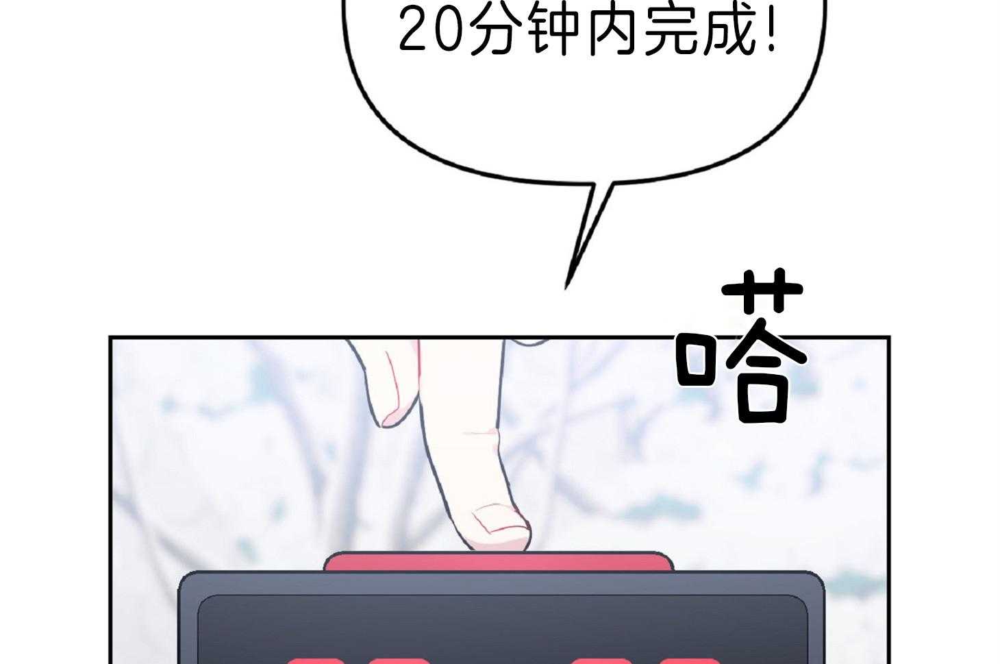 《星星的轨道》漫画最新章节第48话 弹脑门免费下拉式在线观看章节第【12】张图片