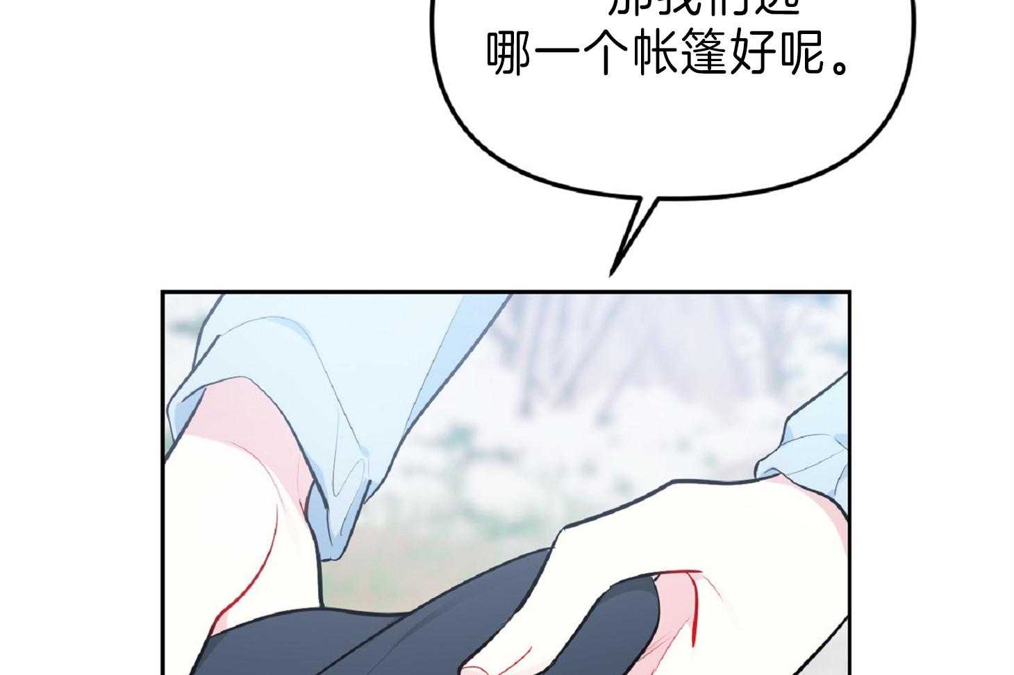 《星星的轨道》漫画最新章节第49话 让你看到星星免费下拉式在线观看章节第【29】张图片