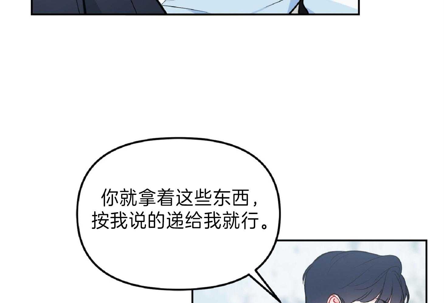 《星星的轨道》漫画最新章节第49话 让你看到星星免费下拉式在线观看章节第【8】张图片