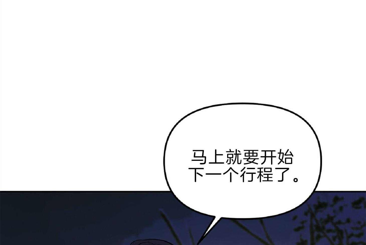 《星星的轨道》漫画最新章节第51话 今天很开心免费下拉式在线观看章节第【60】张图片