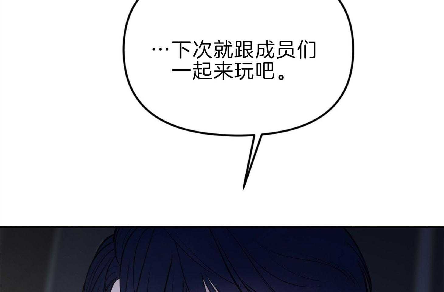 《星星的轨道》漫画最新章节第51话 今天很开心免费下拉式在线观看章节第【29】张图片