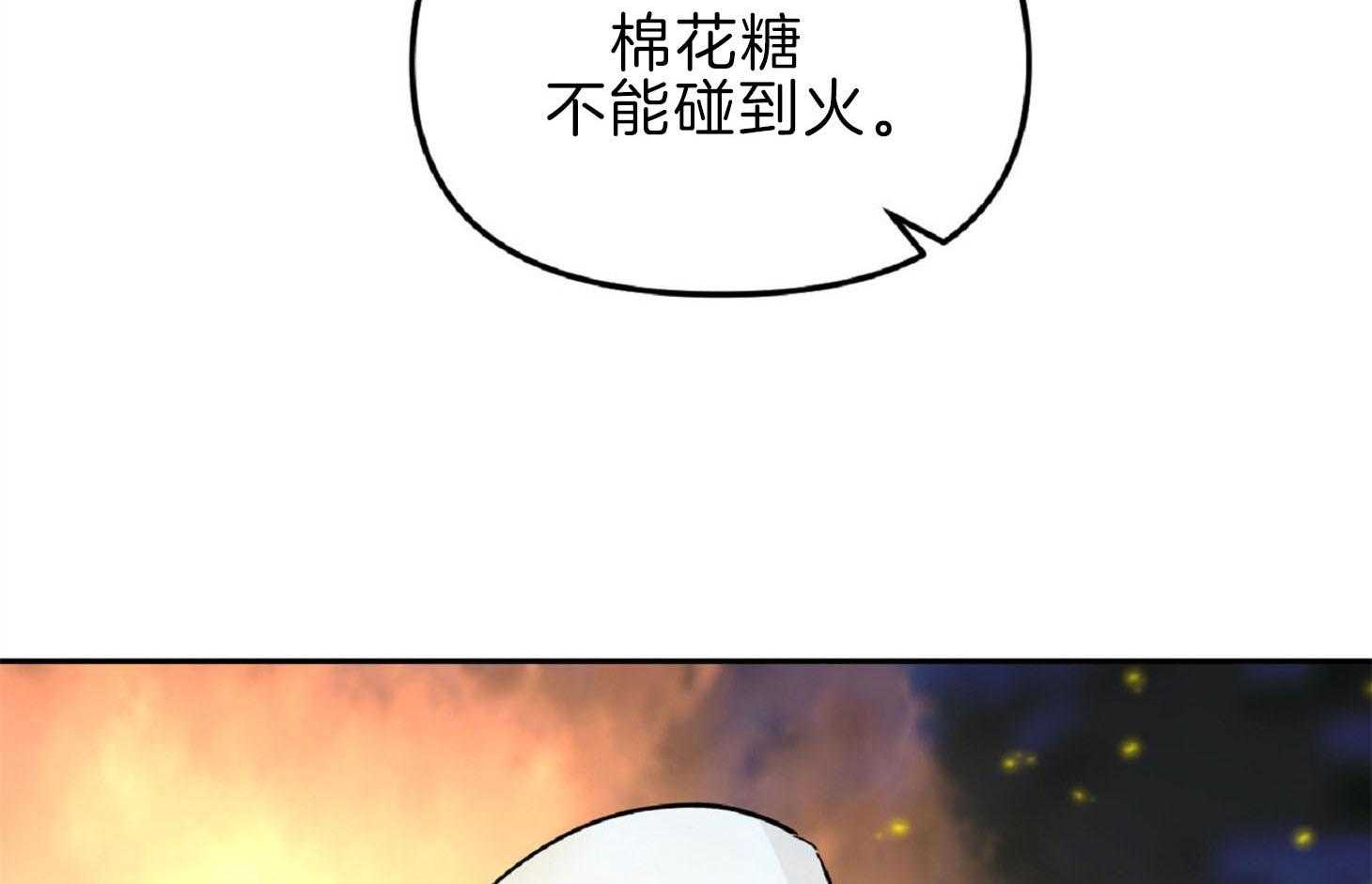 《星星的轨道》漫画最新章节第51话 今天很开心免费下拉式在线观看章节第【91】张图片