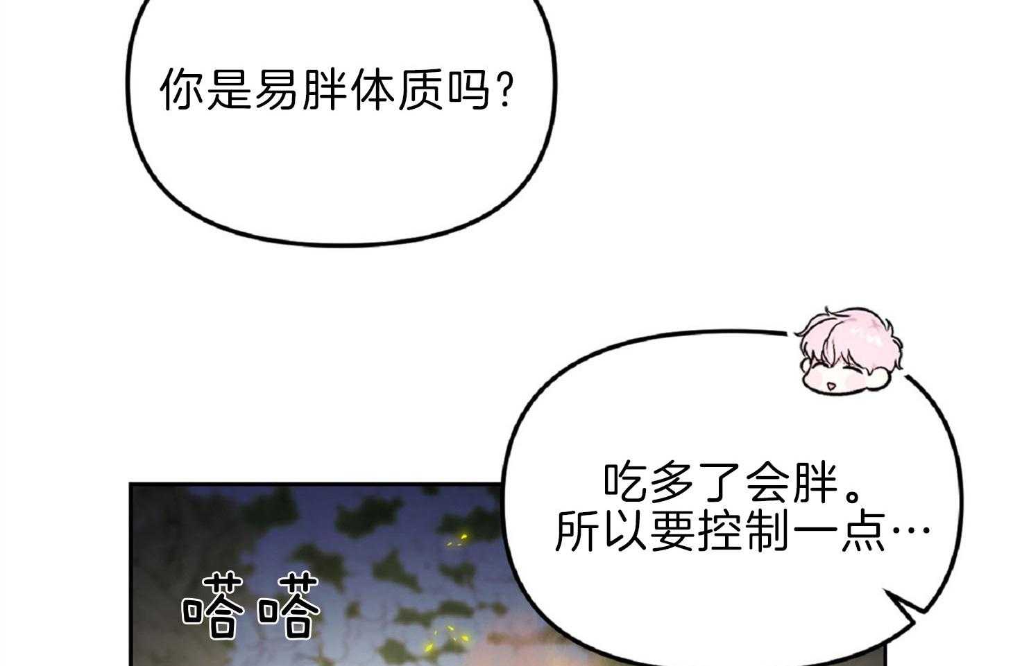 《星星的轨道》漫画最新章节第51话 今天很开心免费下拉式在线观看章节第【64】张图片