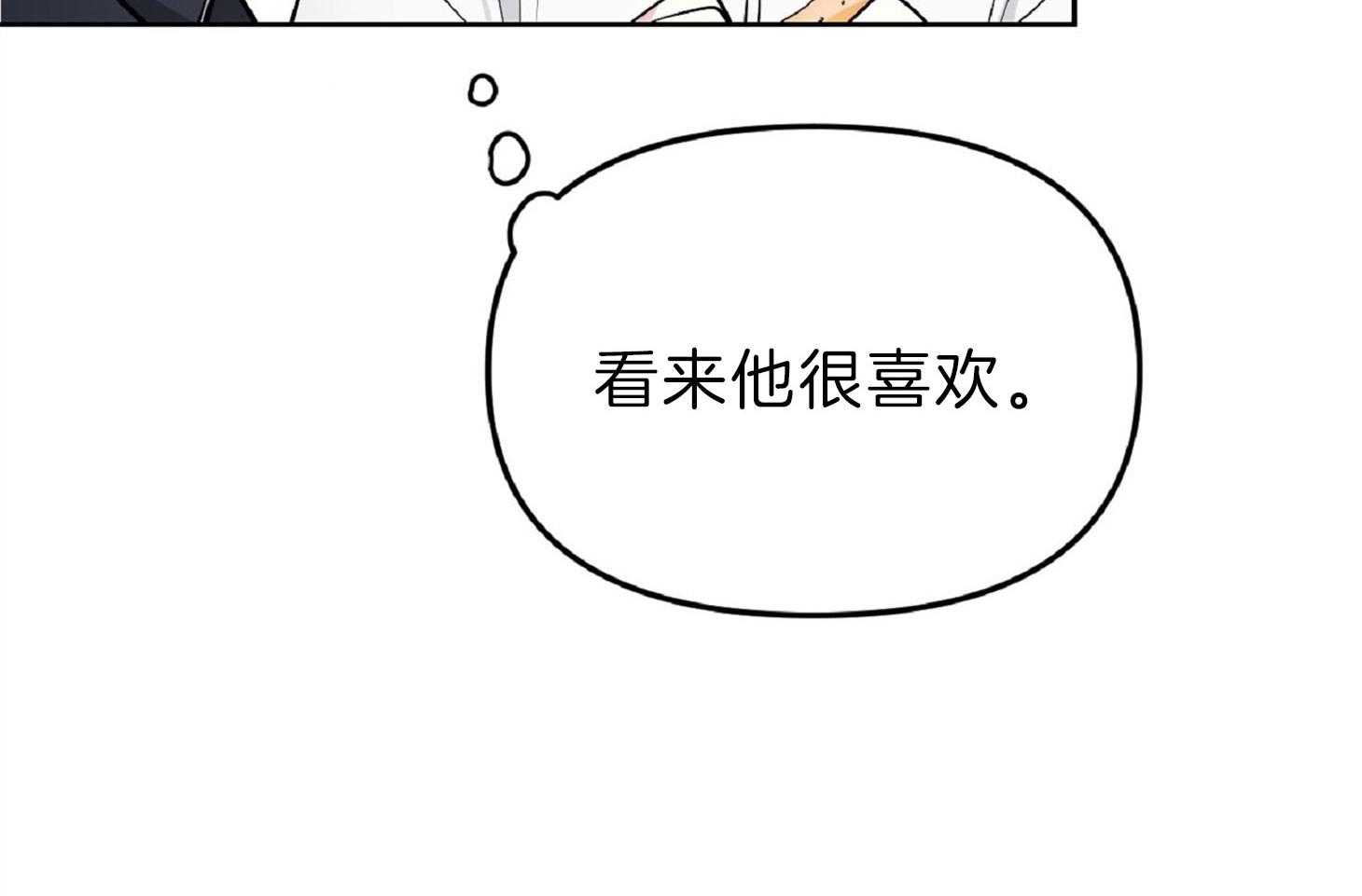 《星星的轨道》漫画最新章节第51话 今天很开心免费下拉式在线观看章节第【70】张图片