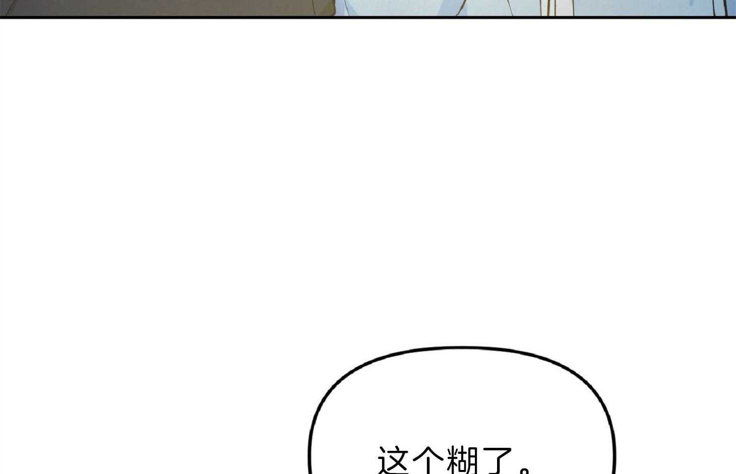 《星星的轨道》漫画最新章节第51话 今天很开心免费下拉式在线观看章节第【96】张图片