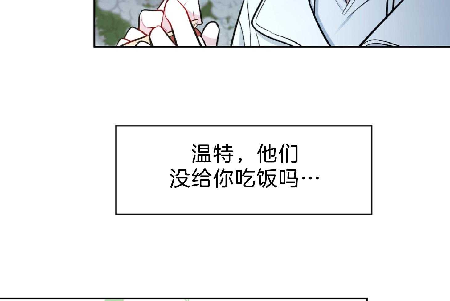 《星星的轨道》漫画最新章节第52话 关系免费下拉式在线观看章节第【16】张图片