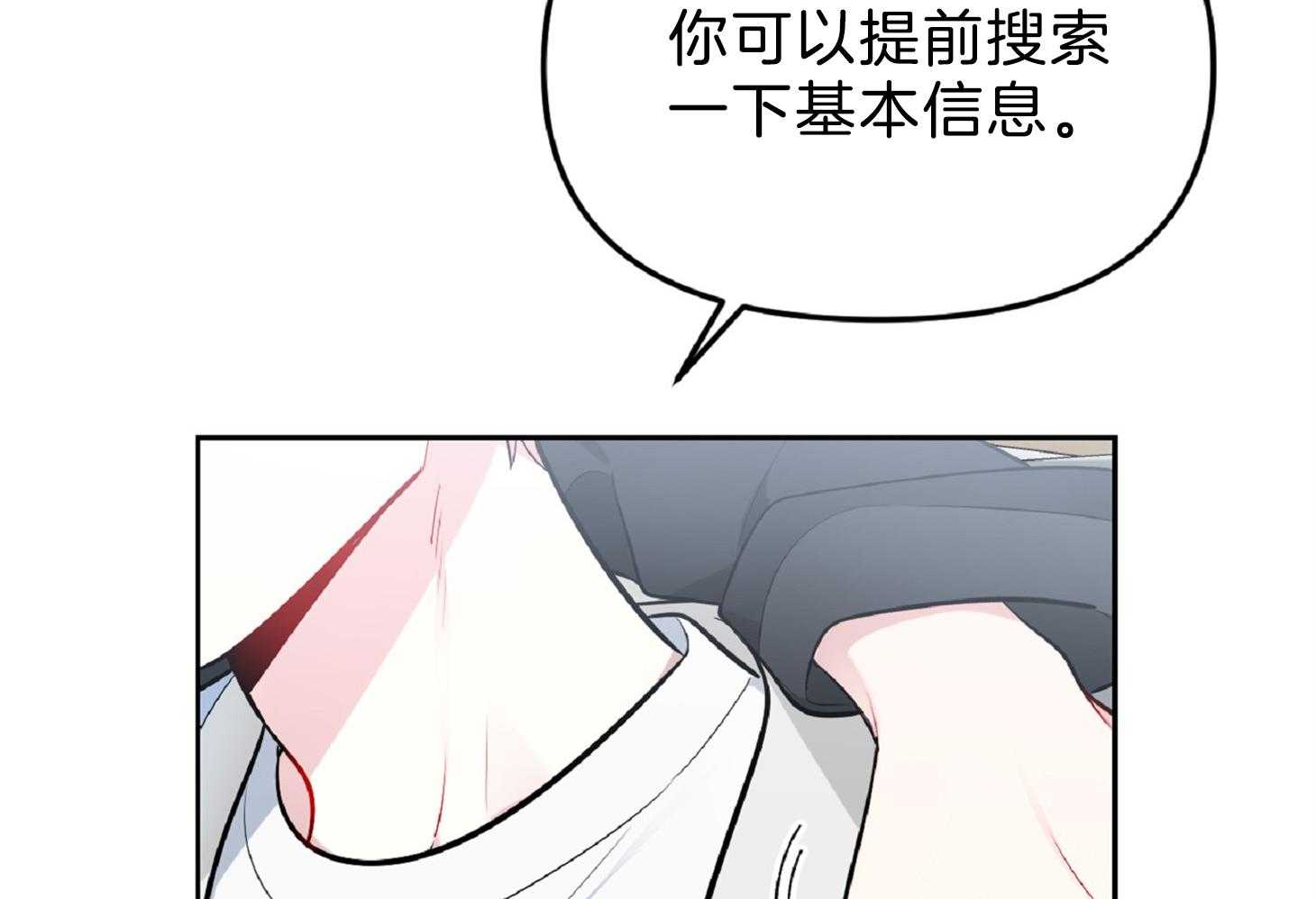 《星星的轨道》漫画最新章节第54话 动手免费下拉式在线观看章节第【14】张图片