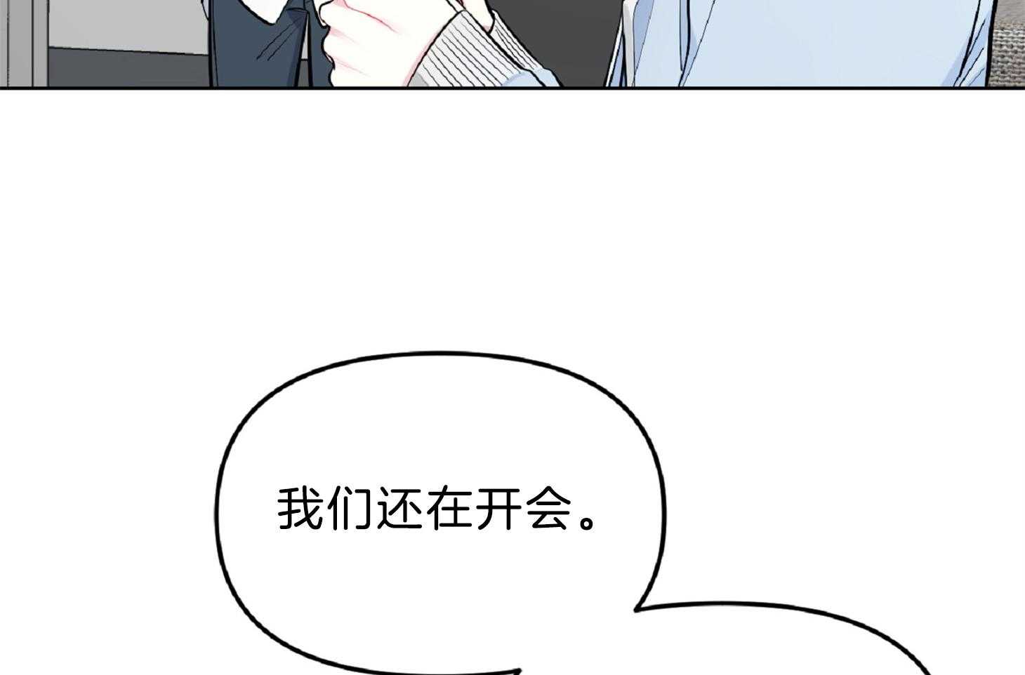 《星星的轨道》漫画最新章节第54话 动手免费下拉式在线观看章节第【46】张图片