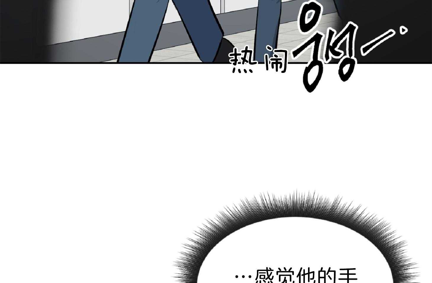 《星星的轨道》漫画最新章节第55话 被吃豆腐免费下拉式在线观看章节第【65】张图片