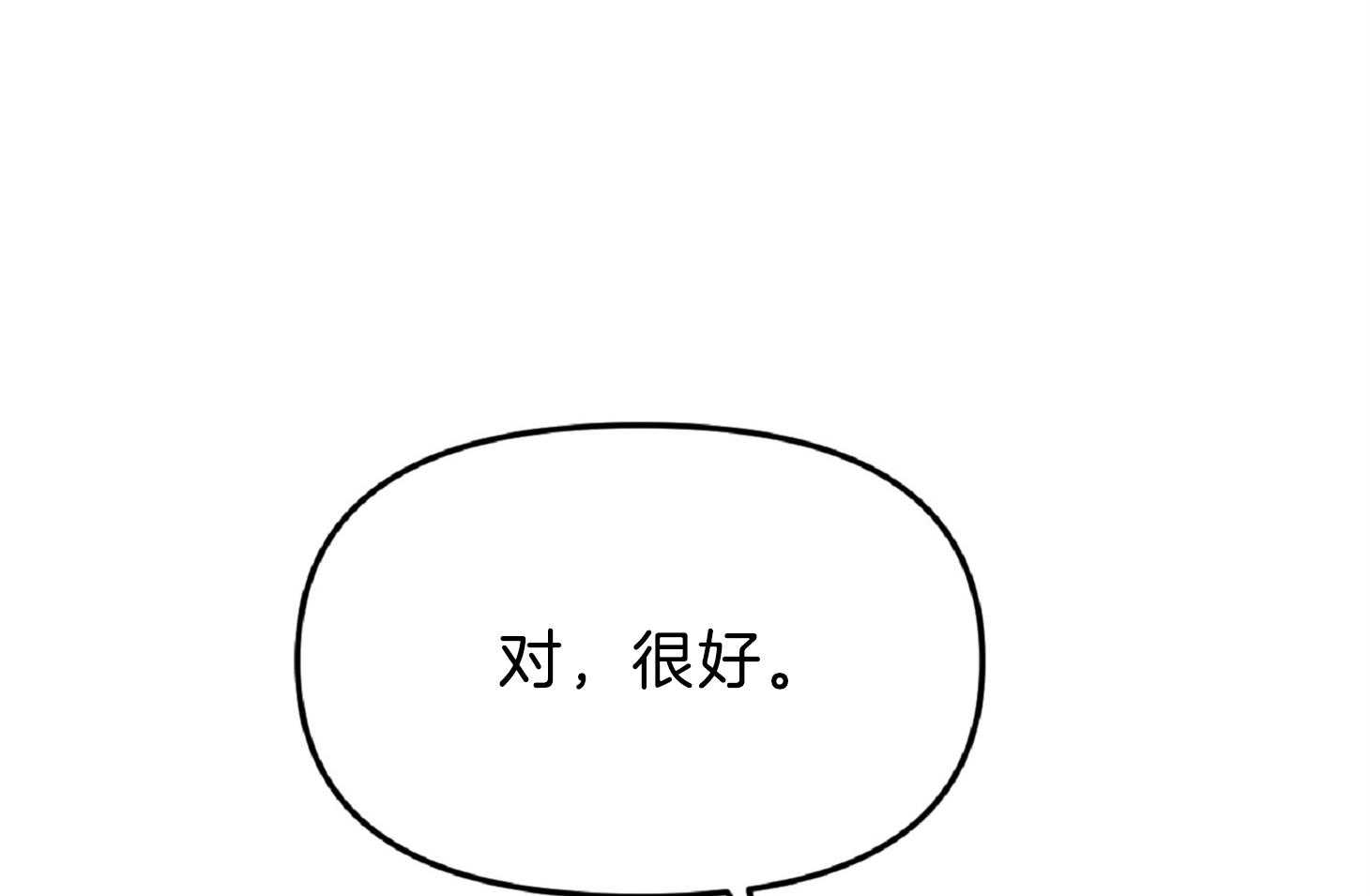 《星星的轨道》漫画最新章节第55话 被吃豆腐免费下拉式在线观看章节第【7】张图片