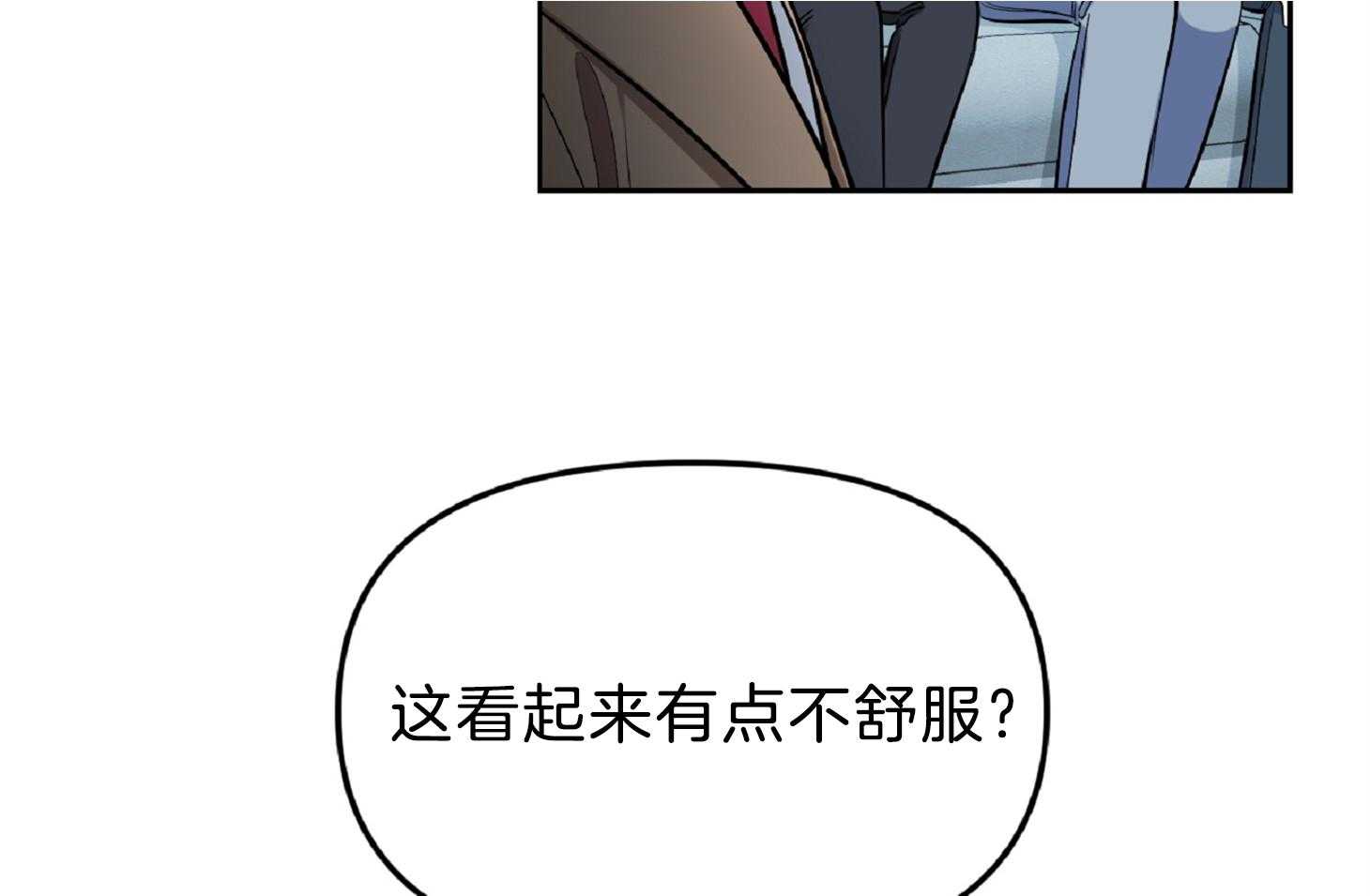 《星星的轨道》漫画最新章节第55话 被吃豆腐免费下拉式在线观看章节第【21】张图片