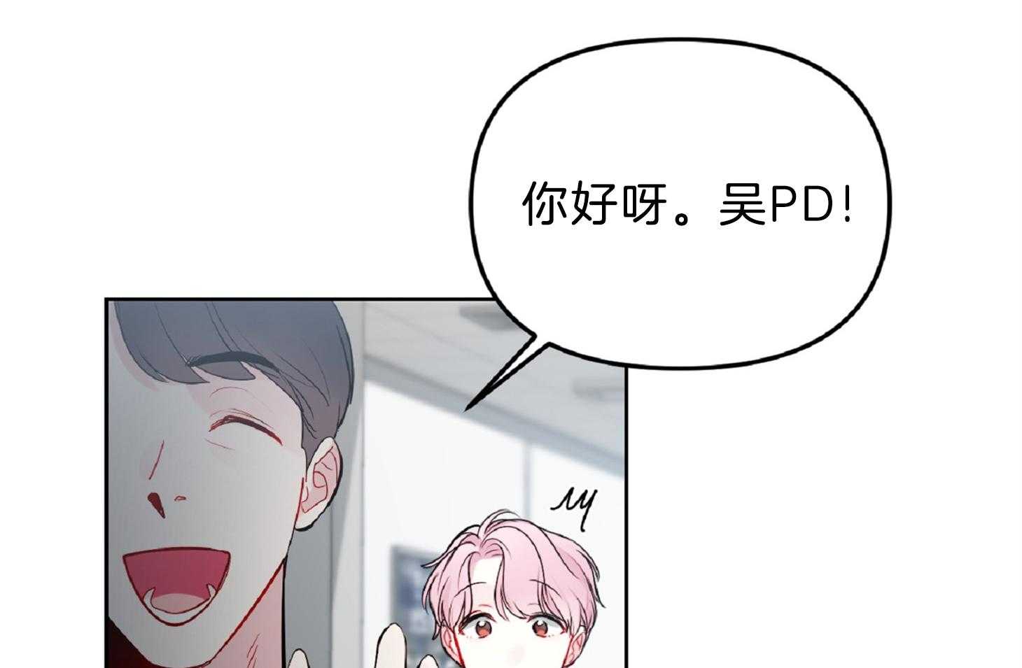 《星星的轨道》漫画最新章节第55话 被吃豆腐免费下拉式在线观看章节第【59】张图片