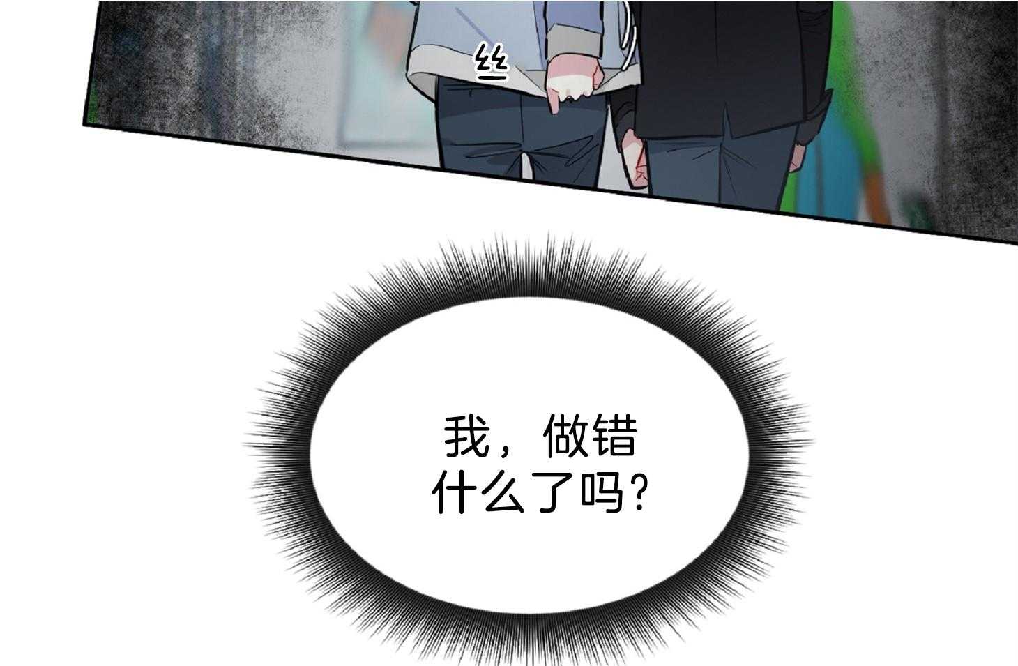 《星星的轨道》漫画最新章节第55话 被吃豆腐免费下拉式在线观看章节第【63】张图片