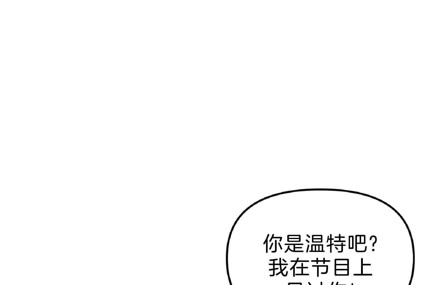 《星星的轨道》漫画最新章节第55话 被吃豆腐免费下拉式在线观看章节第【29】张图片