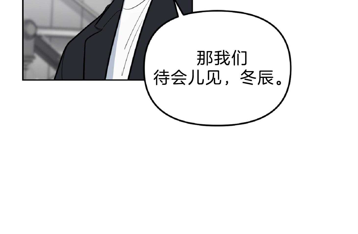 《星星的轨道》漫画最新章节第55话 被吃豆腐免费下拉式在线观看章节第【41】张图片