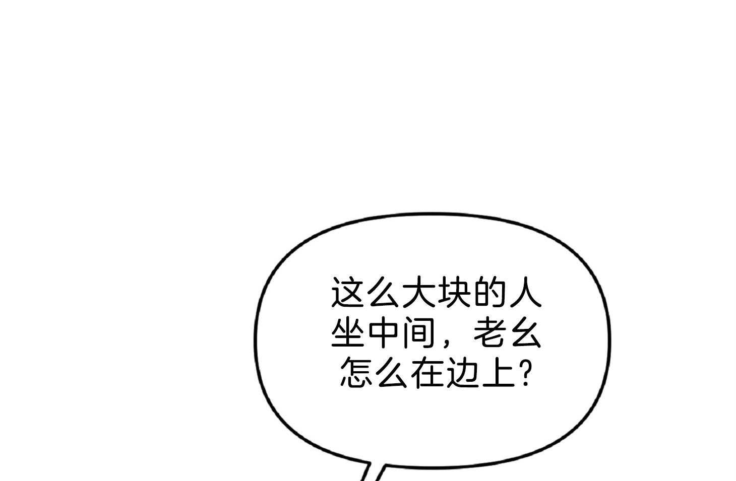 《星星的轨道》漫画最新章节第55话 被吃豆腐免费下拉式在线观看章节第【18】张图片