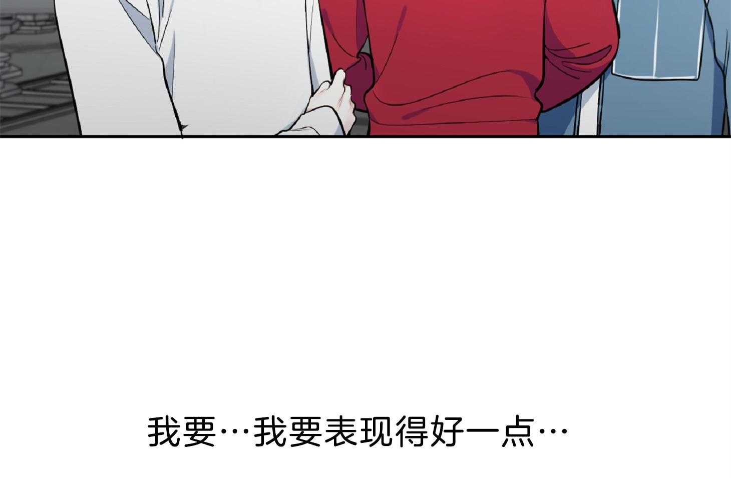 《星星的轨道》漫画最新章节第55话 被吃豆腐免费下拉式在线观看章节第【27】张图片