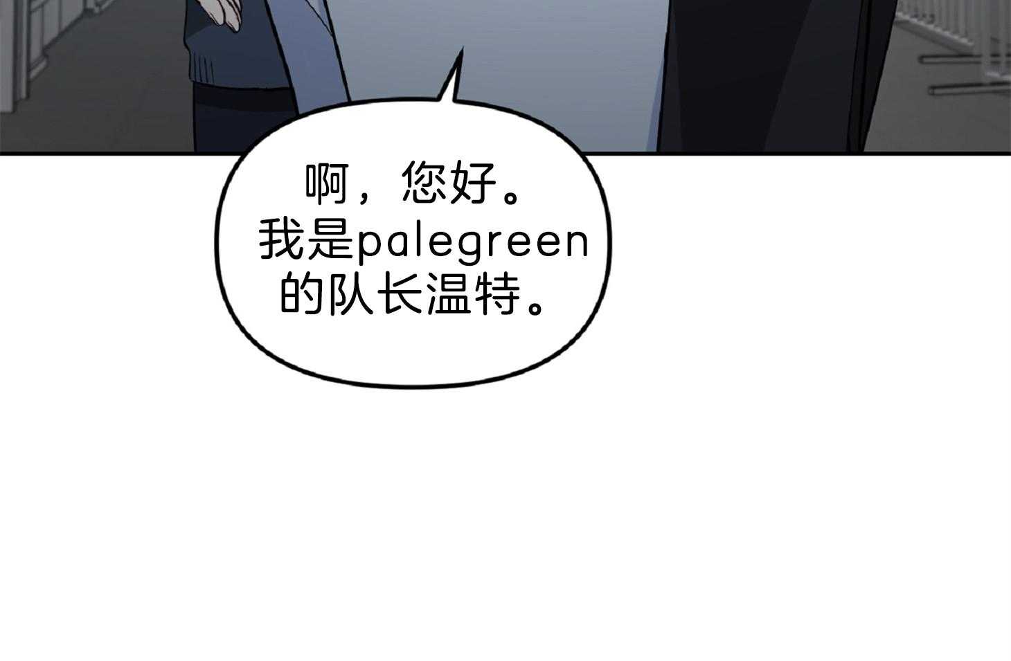 《星星的轨道》漫画最新章节第55话 被吃豆腐免费下拉式在线观看章节第【55】张图片