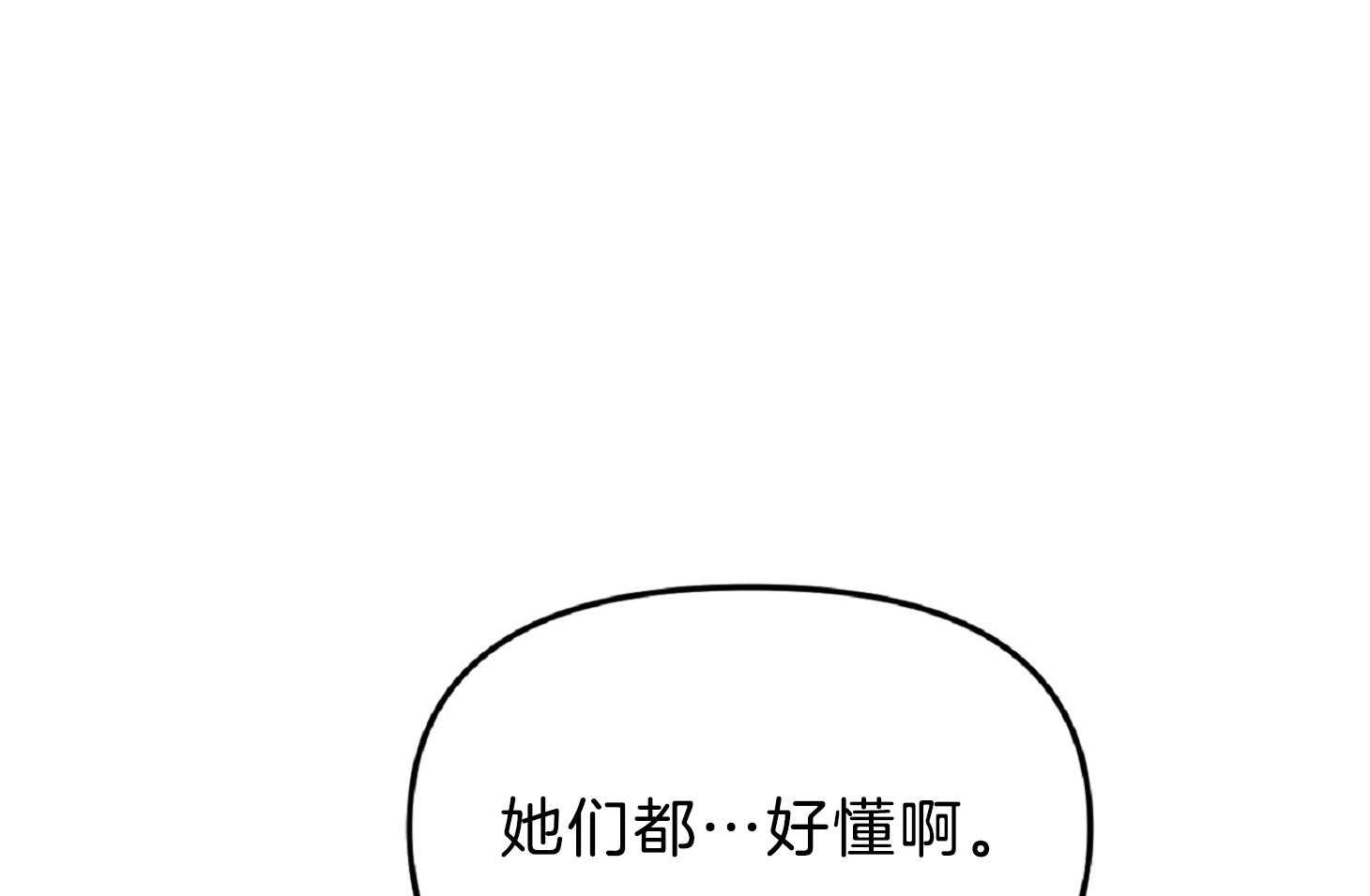 《星星的轨道》漫画最新章节第55话 被吃豆腐免费下拉式在线观看章节第【31】张图片